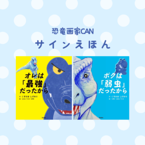 CAN-book