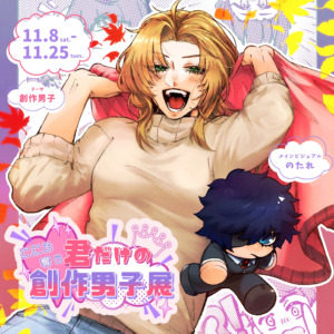 ticket-kikaku-2025-11