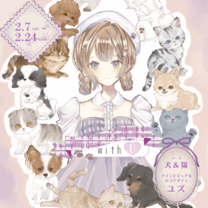 ticket-kikaku-2026-02