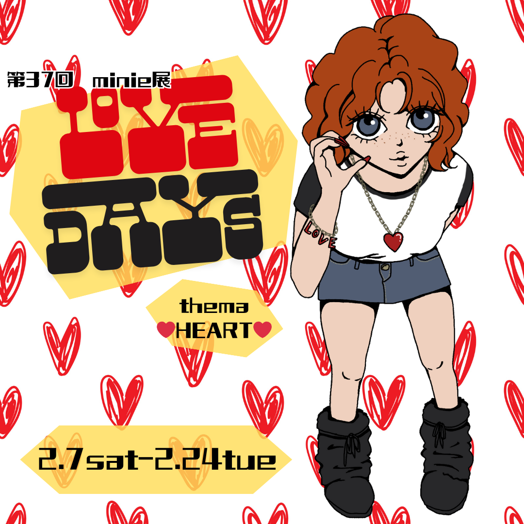 minié展「LOVE DAYs」出展料｜2026.2月