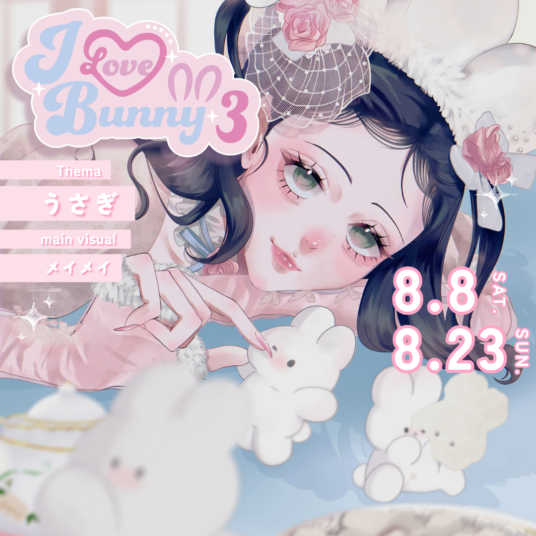 企画展「I♡バニー3」出展料｜2026.8月
